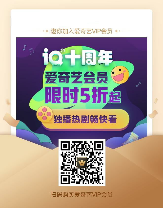 爱奇艺会员怎么开通 苹果手机开通爱奇艺会员怎么支付