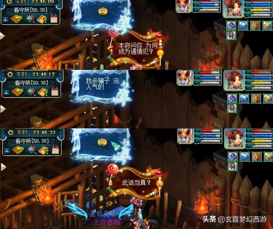 梦幻西游：阿轩五擒通缉犯终成功！没想到闹乌龙还要把人救出来