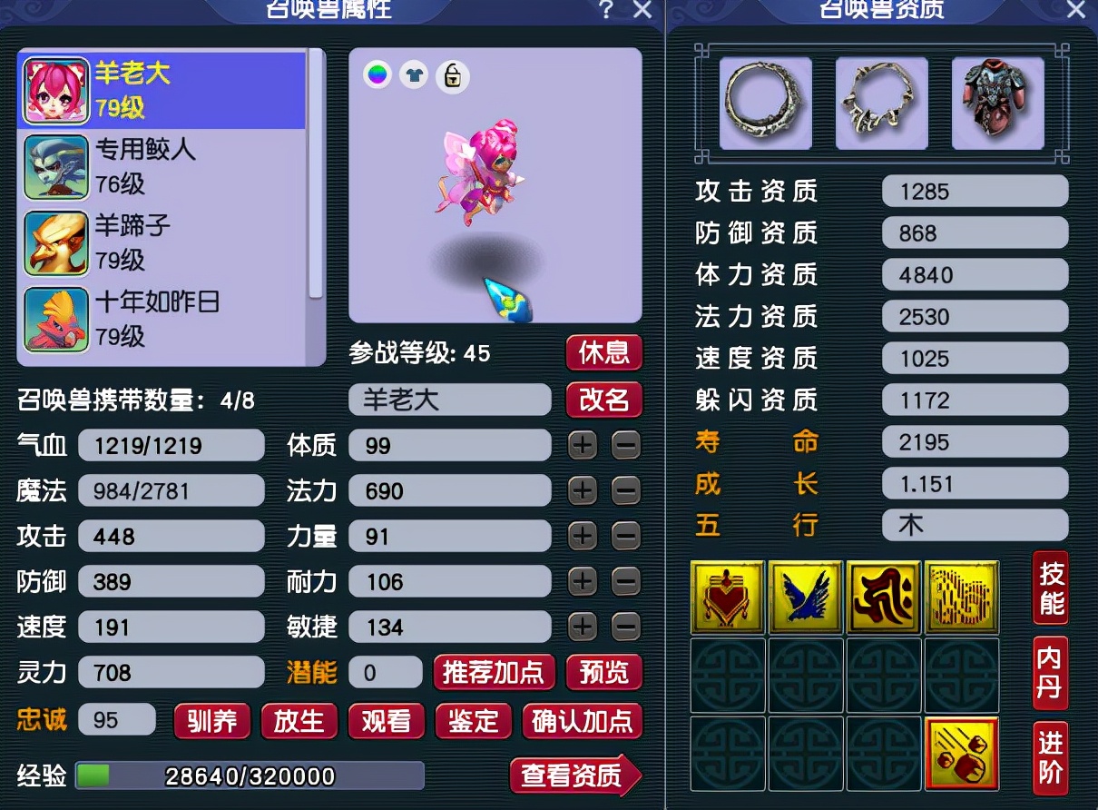 梦幻西游：最实用的平民70级五开，全身环装，抓鬼1小时33只