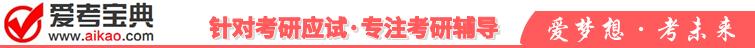 东南大学考研分数线 东南大学考研歧视严重