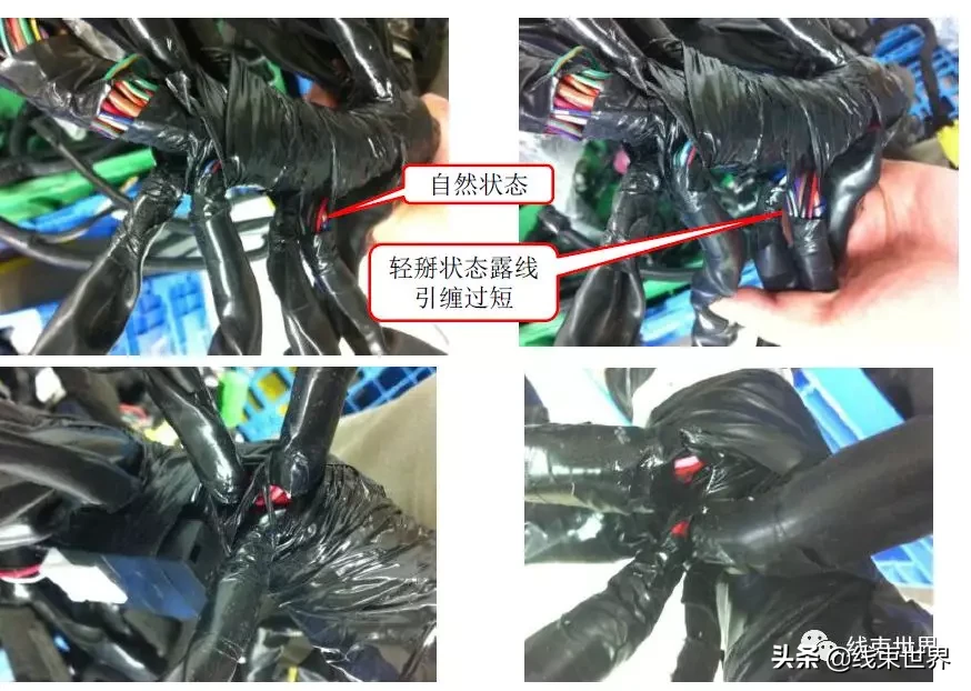 线束缠带工艺（全）