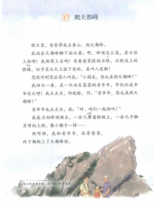 五岳归来不看山黄山归来不看岳 五岳口诀完整版