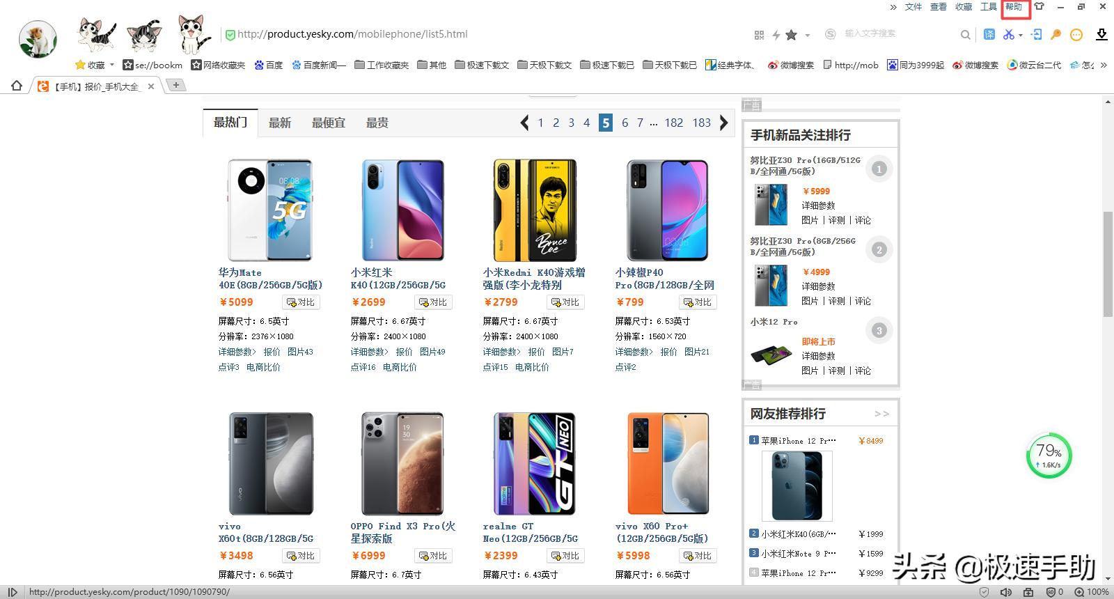 网页打不开怎么办 有网络但是网页打不开