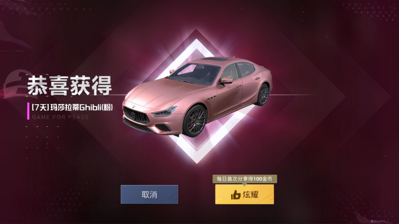 玛莎拉蒂多少钱一辆 玛莎拉蒂属于什么档次