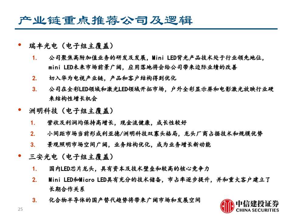 华为智能电视深度解析：重新定义电视产业