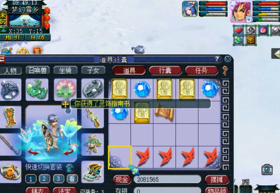 梦幻西游：23个奇异的星辰碎片连开，玩家哭道“啥也不是”