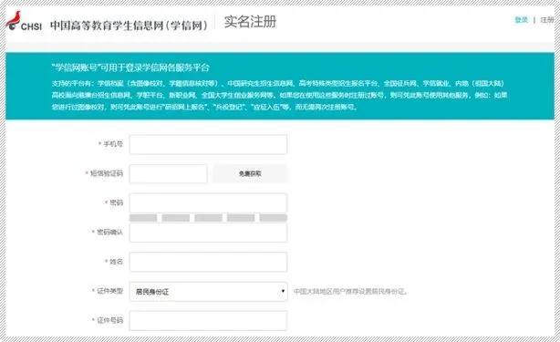学信网学历查询入口 个人学历证书查询