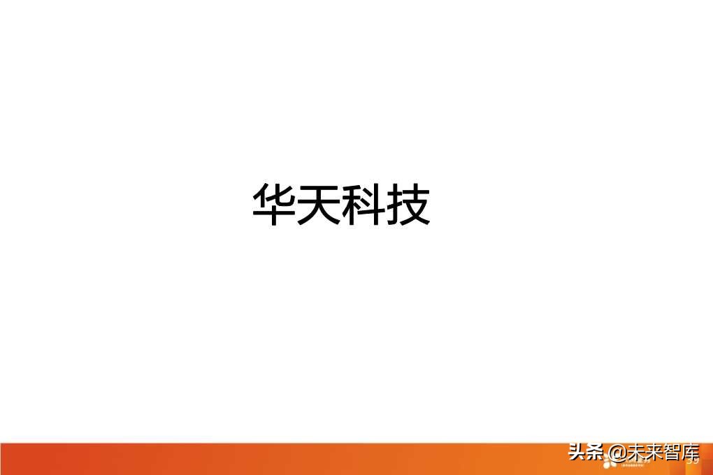 半导体封测行业深度研究报告（64页PPT）