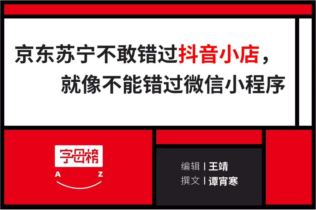 抖音代运营年销售额(微信之外，又出现了一个电商“奶妈”？)  第1张