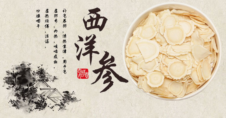 红参和西洋参的区别红参和西洋参的区别功效是什么