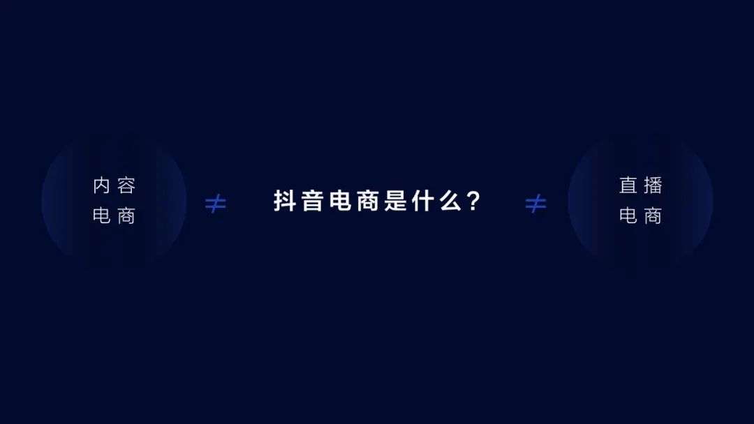 茶叶店抖音代运营(抖音电商总裁康泽宇：兴趣电商的价值和机会)  第2张