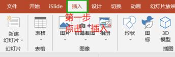 ppt怎么加音乐 ppt怎么加入背景音乐
