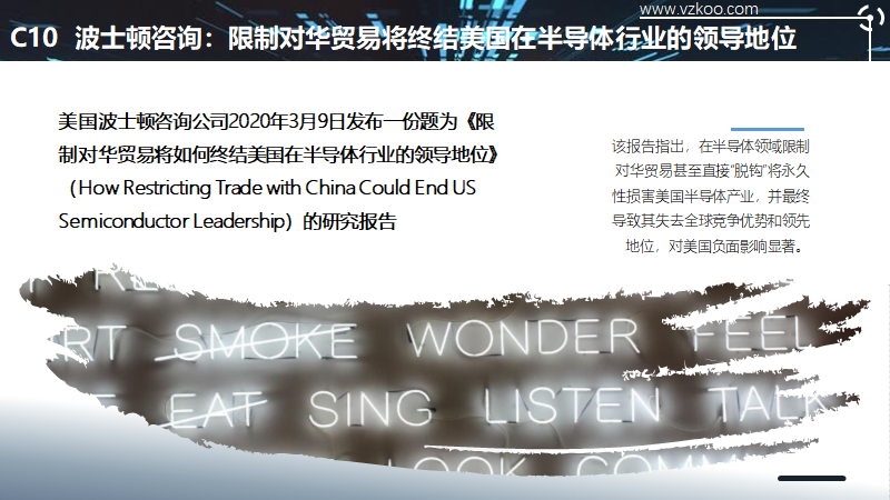 2020中国半导体突围之战：行业竞争环境深度研究与指引（上）