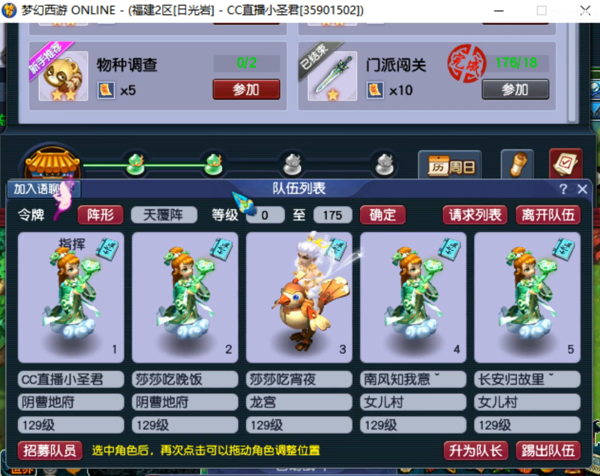 梦幻西游：竞速主播不再租月光，18门闯关重回同一起跑线