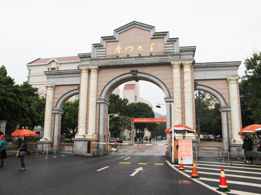 厦门大学教务系统 厦门大学成绩查询系统