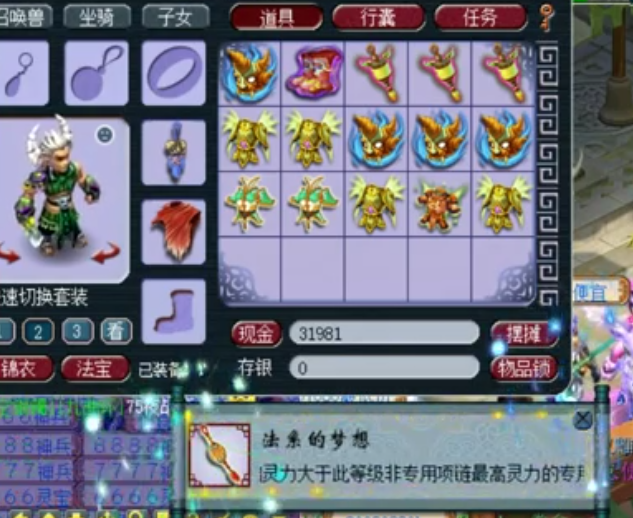 梦幻西游：一件140项链连跳4个成就，最后一个让老板看到了曙光