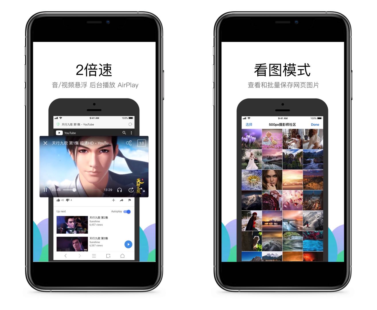 Android、iOS不可错过！10款堪称神器的高质量APP，请低调使用