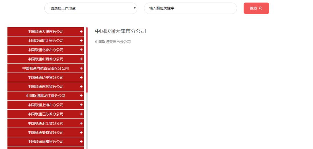 中国联通官方网站 中国移动网上营业厅
