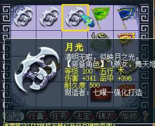 梦幻西游：美女重出江湖，鉴定武器摆脱不了325，最后一把绝杀