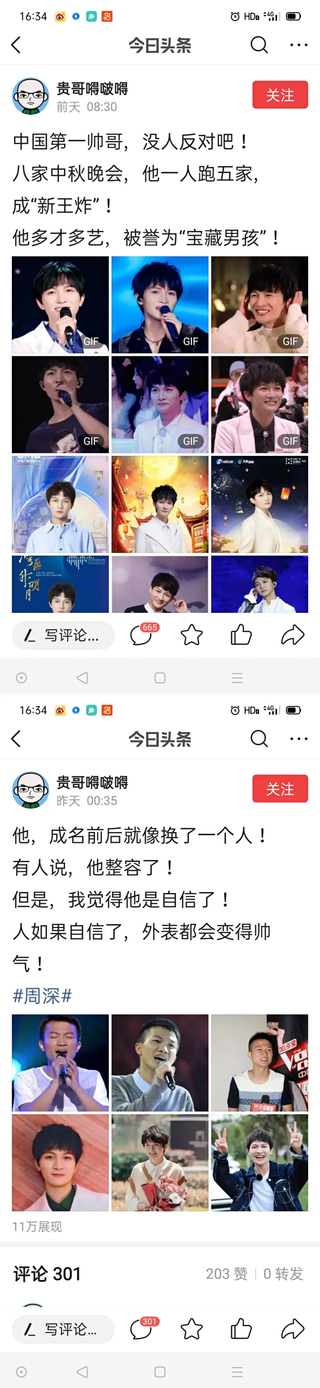 nc粉是什么意思 网络用语nc是什么梗