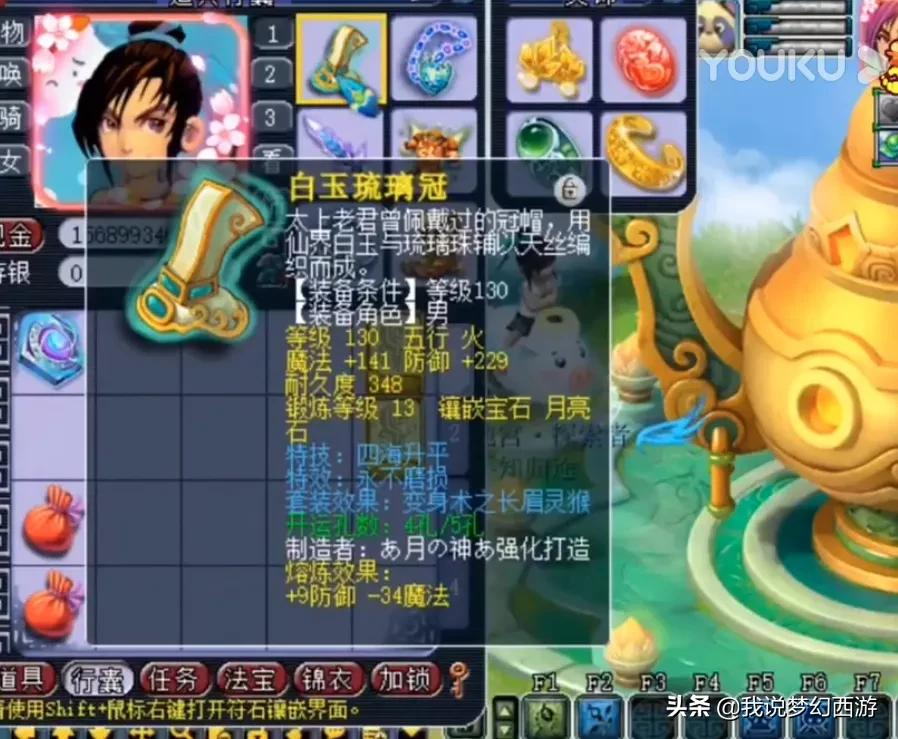 梦幻西游:谁敢把这样的装备叫“穷人套装”?网友:我不配当穷人