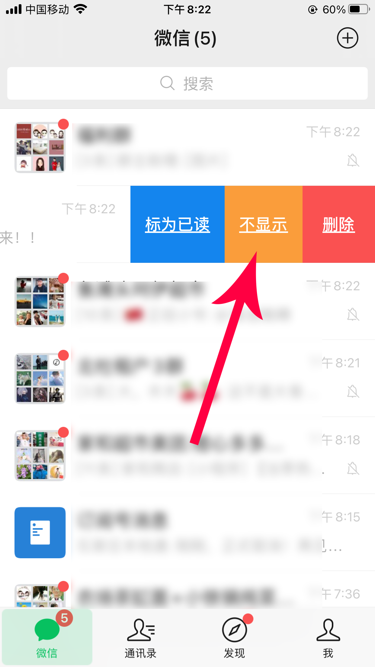 ：最近转发、最近聊天隐藏关闭详细讲解，不会的看过来