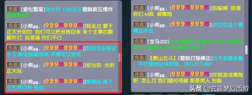 梦幻西游：汴梁城骂战与偷袭进行中，“帝王家族”深陷内战风波