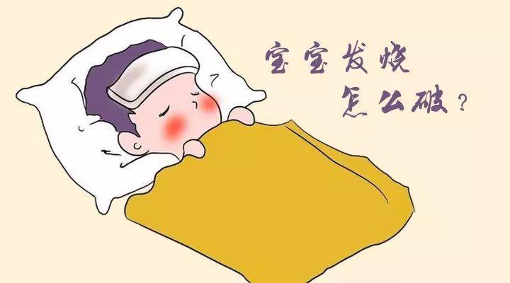 发烧怎么办怎样退烧快 快速退热的9个方法