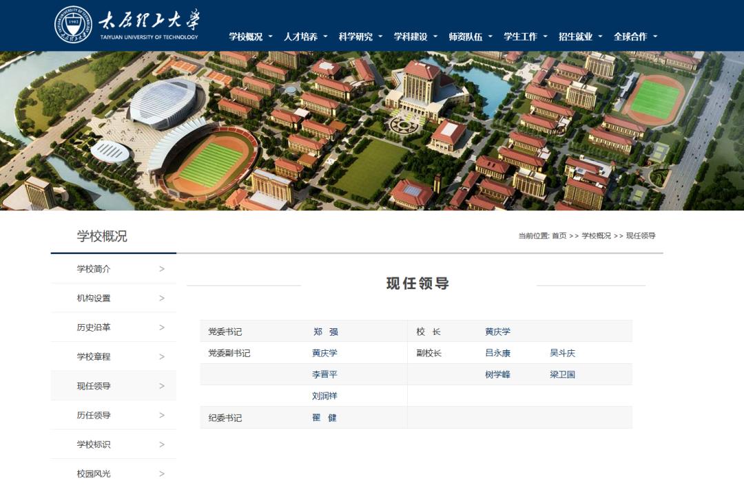 贵州大学校长郑强 贵州大学校长郑强经费