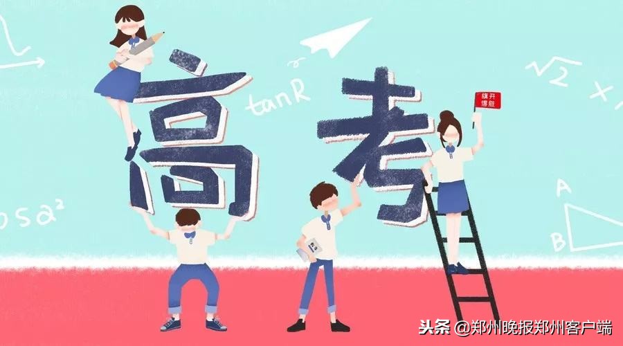 河南省招生考试网 河南省省考官网
