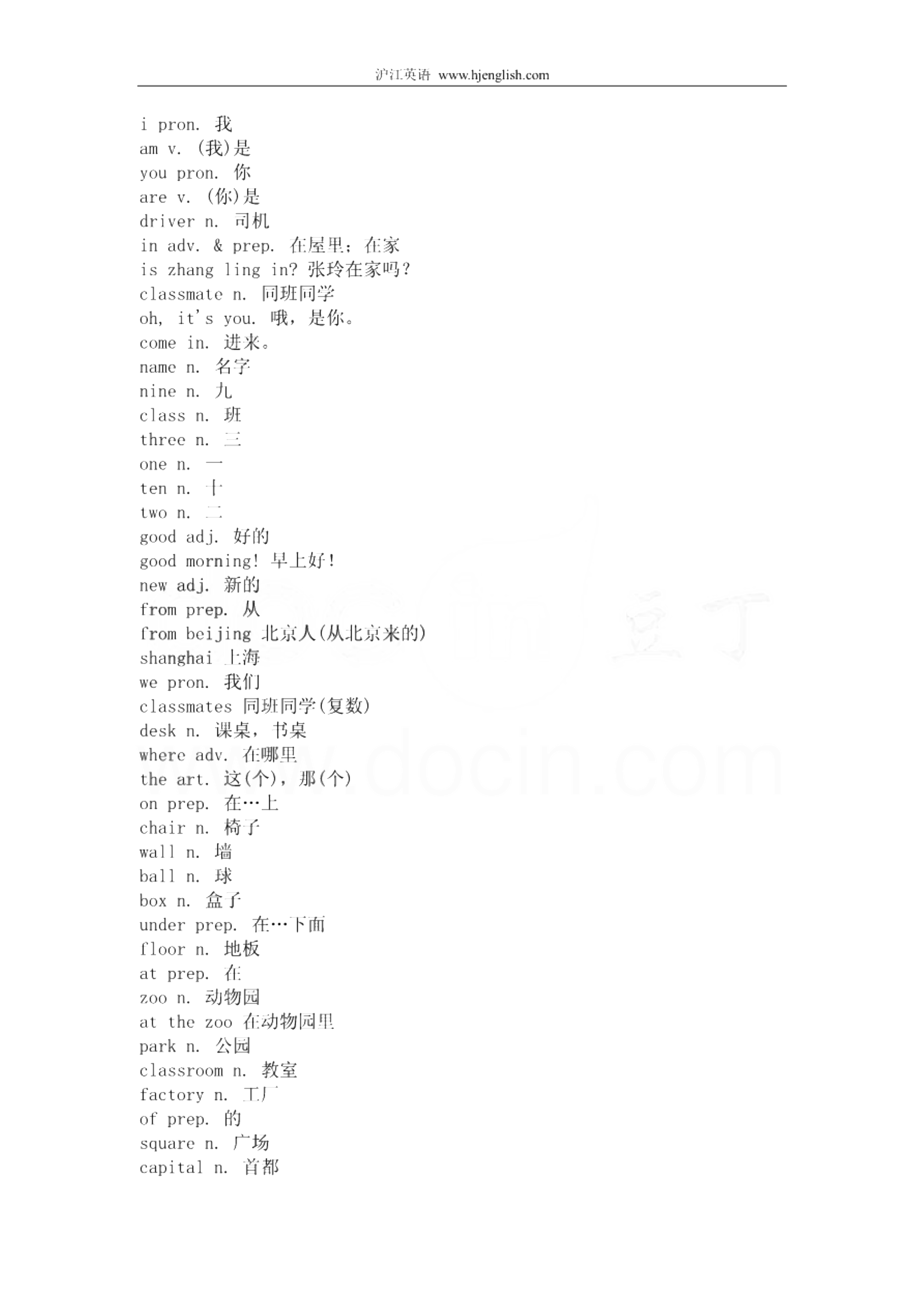 三年级英语单词 三年级英语单词表全部