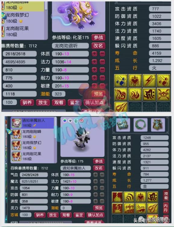 梦幻西游：新出“第1女花果山武器”总伤1095，超越伦总的第1棒子