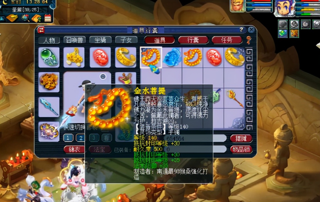 梦幻西游：9件灵饰出一样的加成？这件120佩饰属性过分了啊