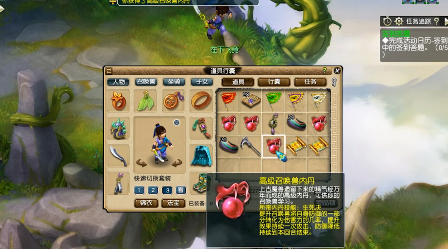 梦幻西游：高级藏宝图10连挖，最后挖到一本高法波，转亏为盈