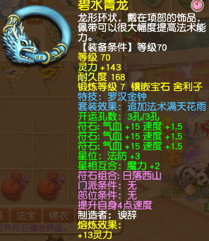 梦幻西游：最豪爽的女玩家，首次回归游戏就花15万直播买号