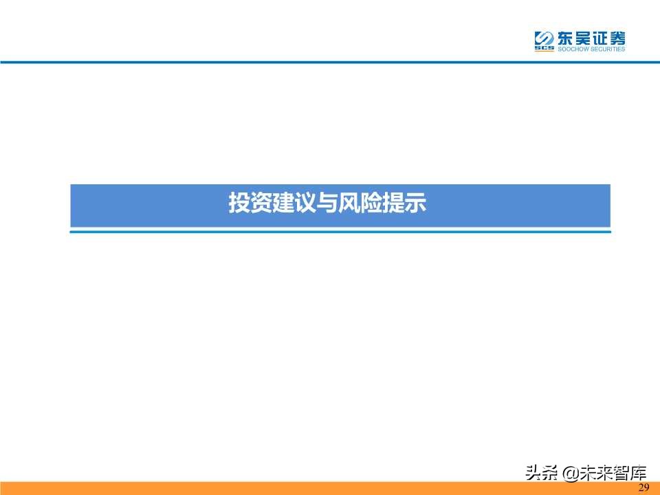 动力电池龙头研究之松下电器专题报告