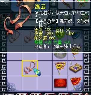 梦幻西游：美女重出江湖，鉴定武器摆脱不了325，最后一把绝杀