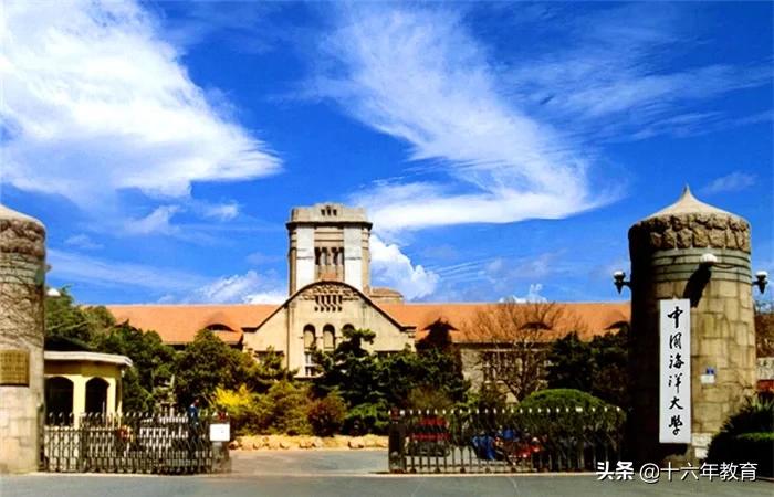 中国海洋大学录取分数线 550分能上什么大学