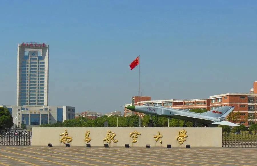 南昌航空大学专业 南昌航空最好的专业