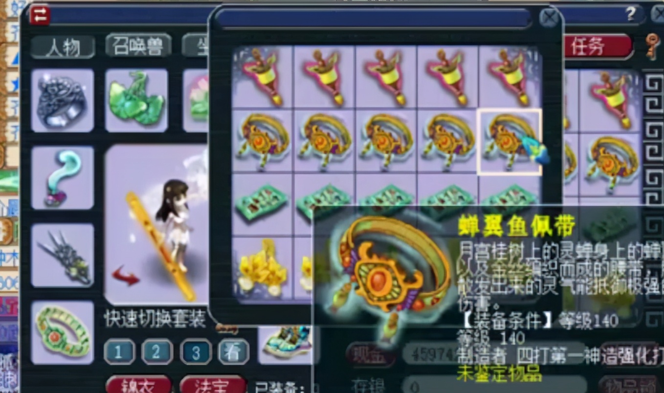 梦幻西游：平民玩家鉴定一车140武器无成就，结果却出了无级别