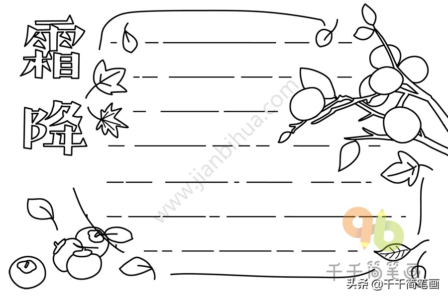 节约粮食手抄报 节约粮食手抄报内容