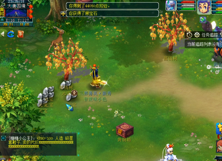 梦幻西游：超出预期的收获！玩家晒无特殊事件的摇钱树苗奖励