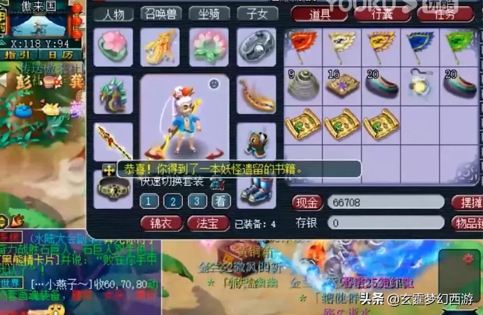 梦幻西游：超高价购买黄牛图，花豆二连击后人品炸裂！太刺激