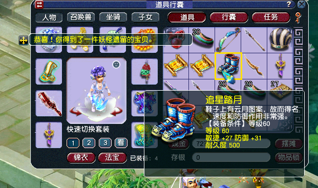 梦幻西游：小伙为取悦女友直播挖高图，兽决没挖到，蓝字却一大堆