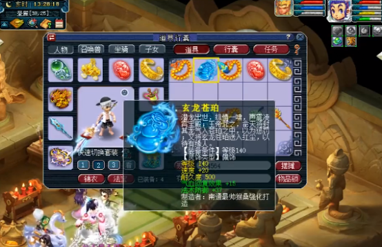 梦幻西游：9件灵饰出一样的加成？这件120佩饰属性过分了啊