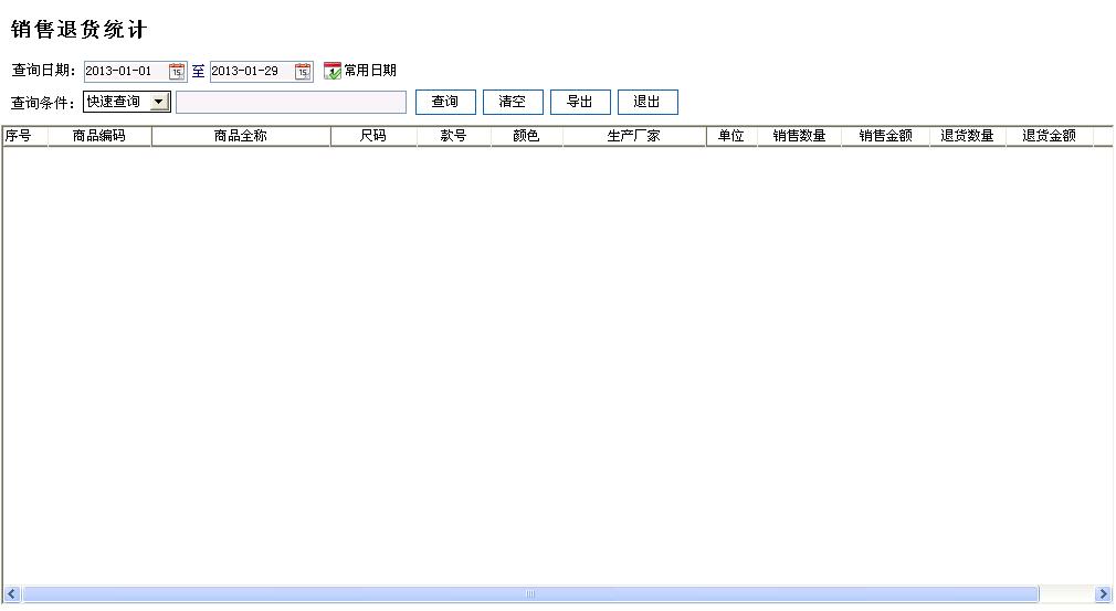 管家婆创业版软件的使用方法管家婆新手怎样快速使用