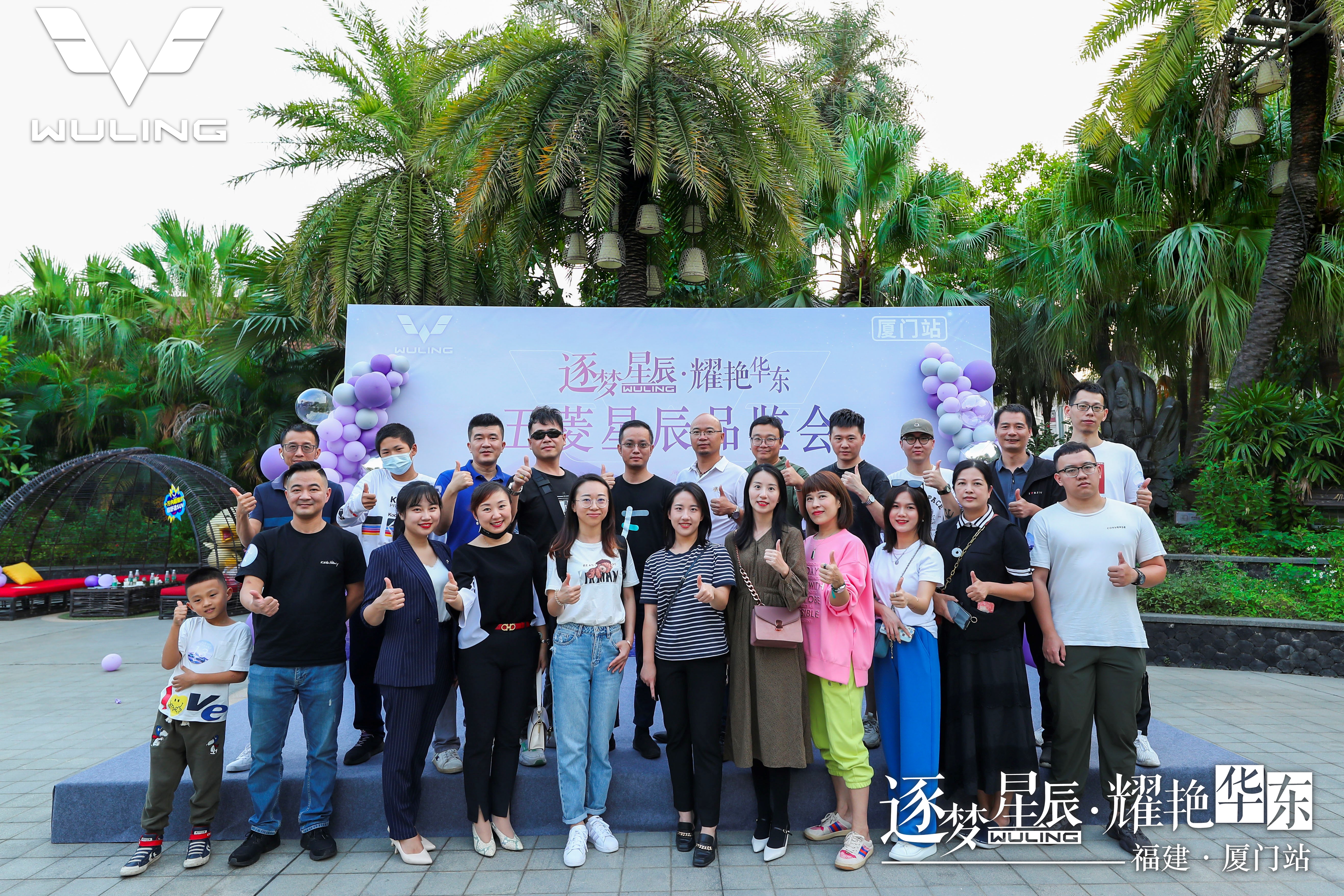 逐梦星辰,闪耀华东 | 五菱星辰品鉴会---厦门站圆满开展