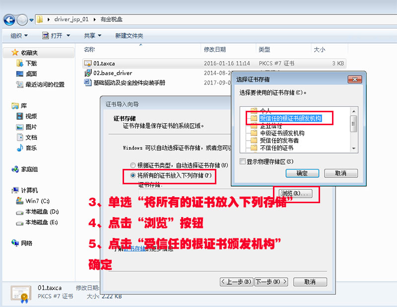 经验总结:上海增值税认证勾选安装和操作步骤