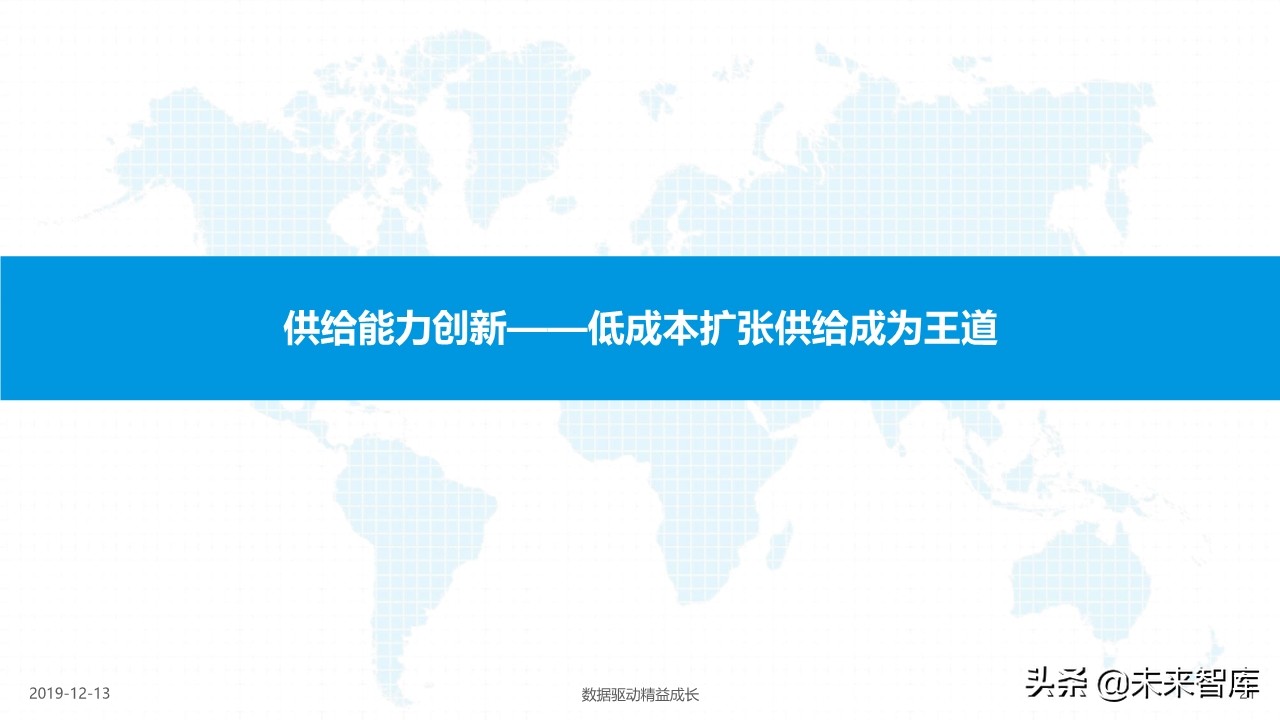 中国共享汽车平台创新白皮书2019