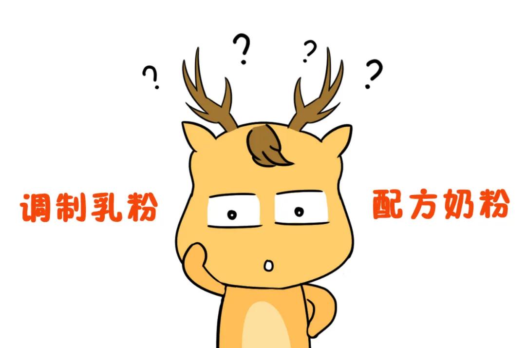 调制乳粉和奶粉的区别 调制乳粉真的很差吗